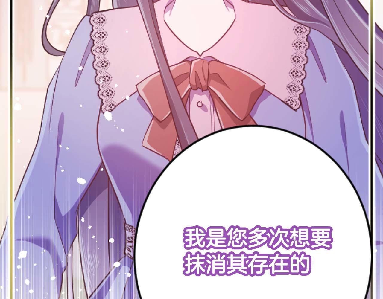 第64话 我是公爵的未婚妻190