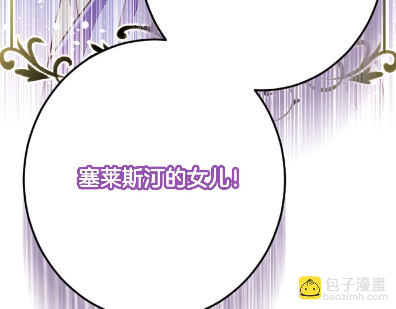 第64话 我是公爵的未婚妻191