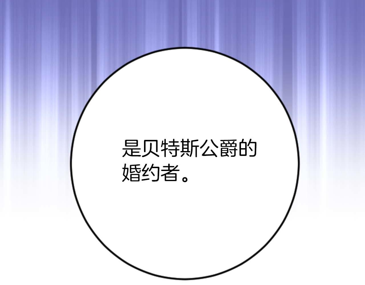 第64话 我是公爵的未婚妻198