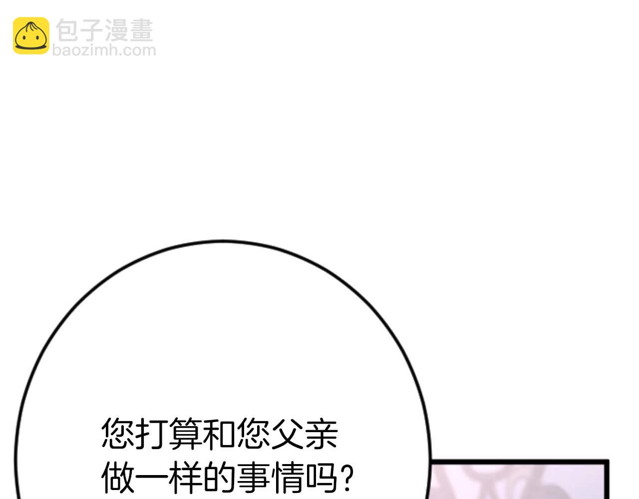 第64话 我是公爵的未婚妻199