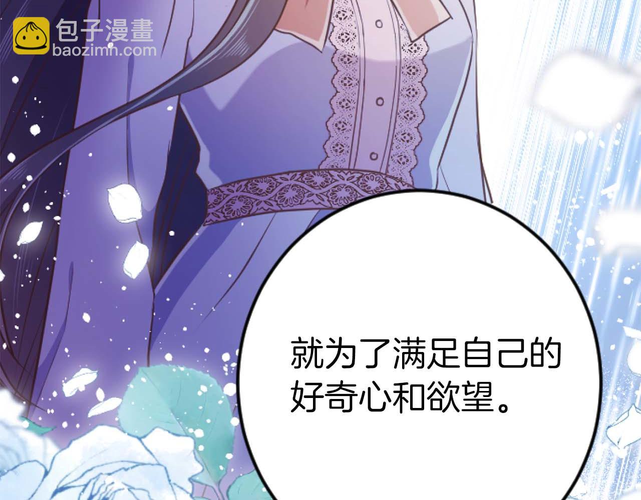 第64话 我是公爵的未婚妻204