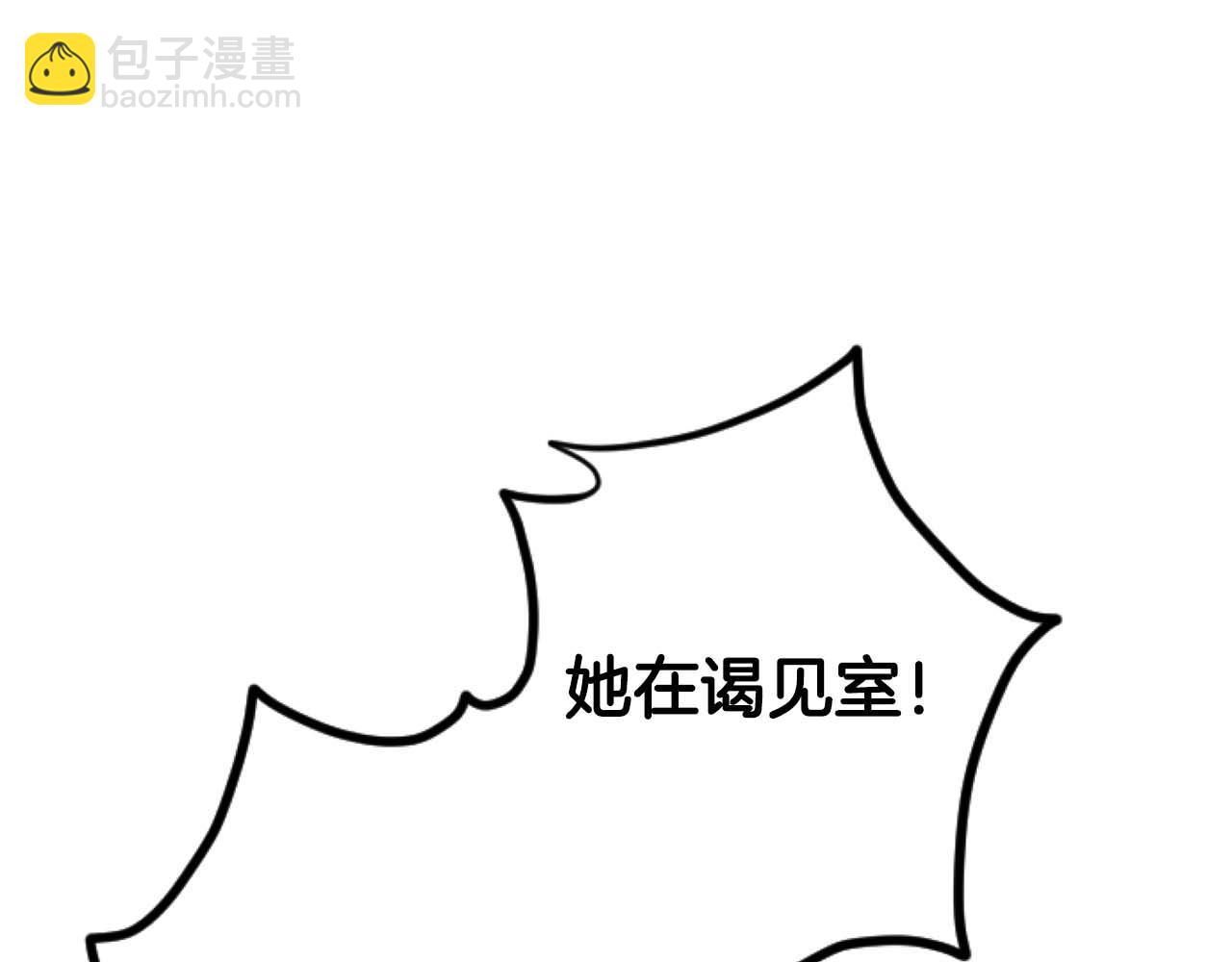 第64话 我是公爵的未婚妻230