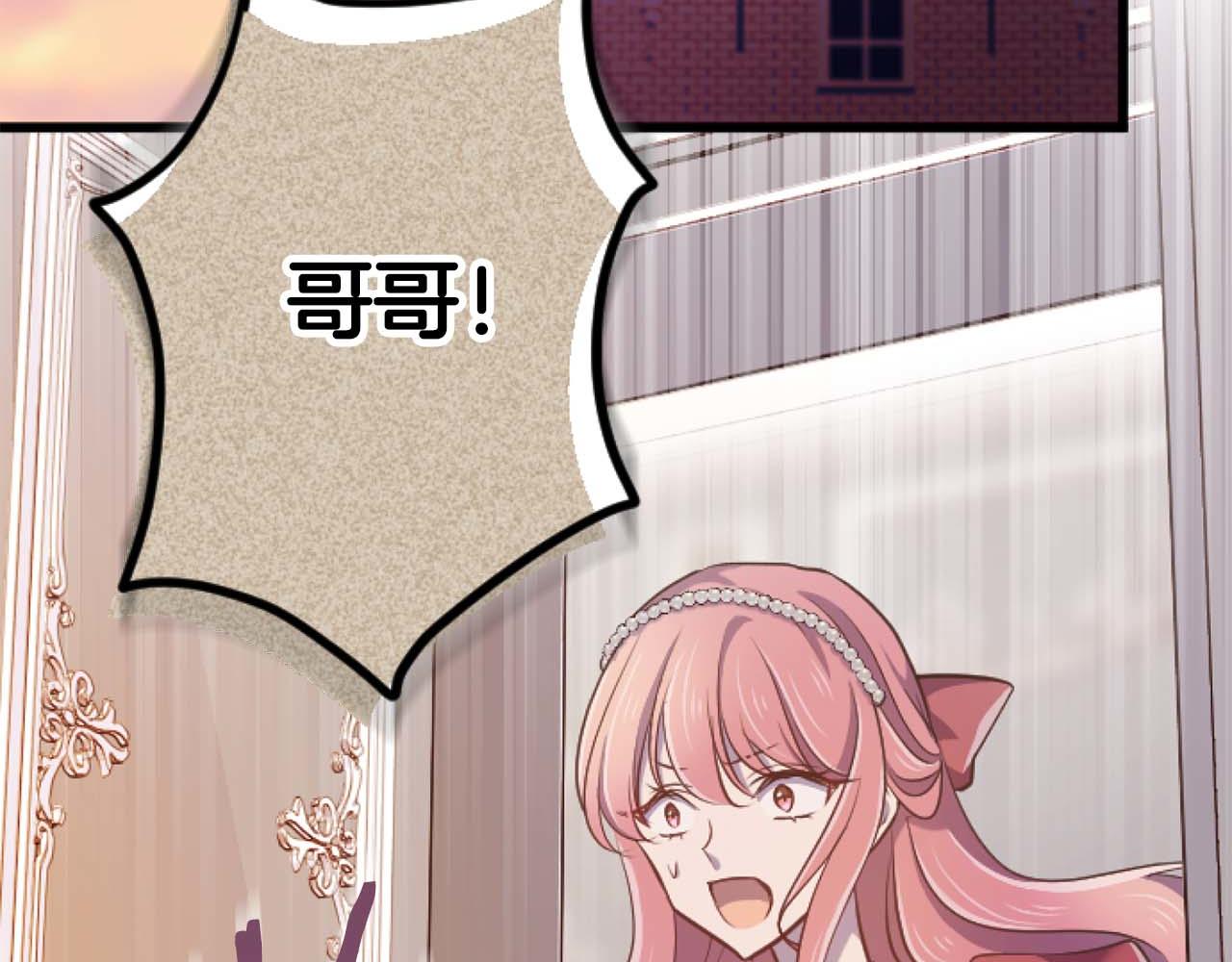 第64话 我是公爵的未婚妻25