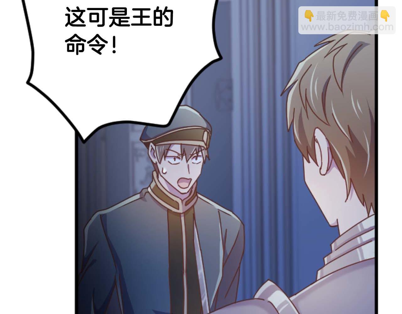 第64话 我是公爵的未婚妻252