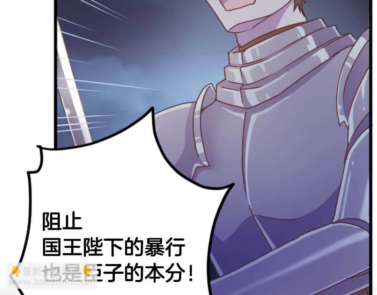 第64话 我是公爵的未婚妻255