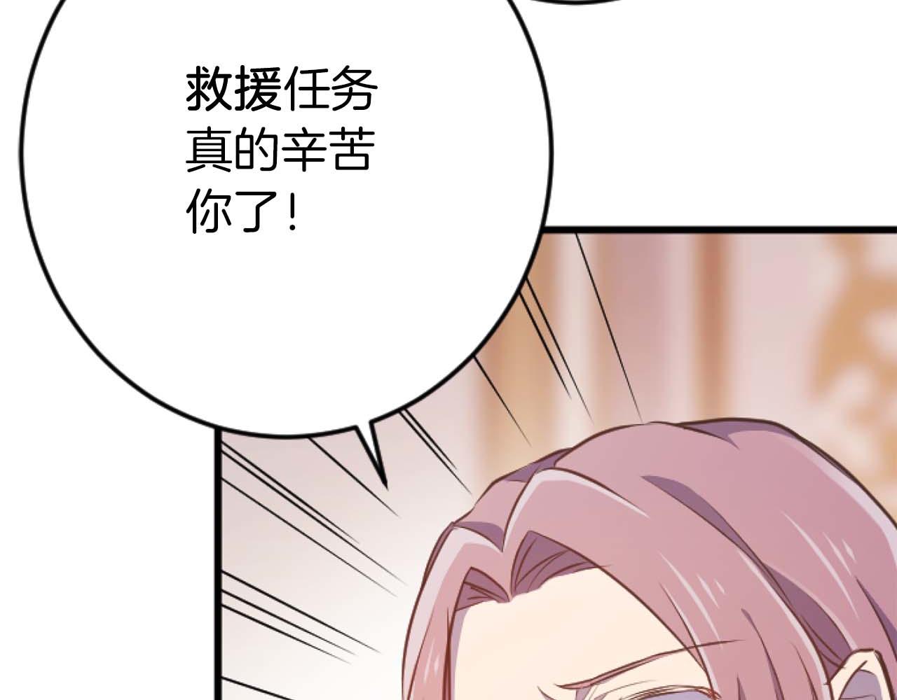 第64话 我是公爵的未婚妻37