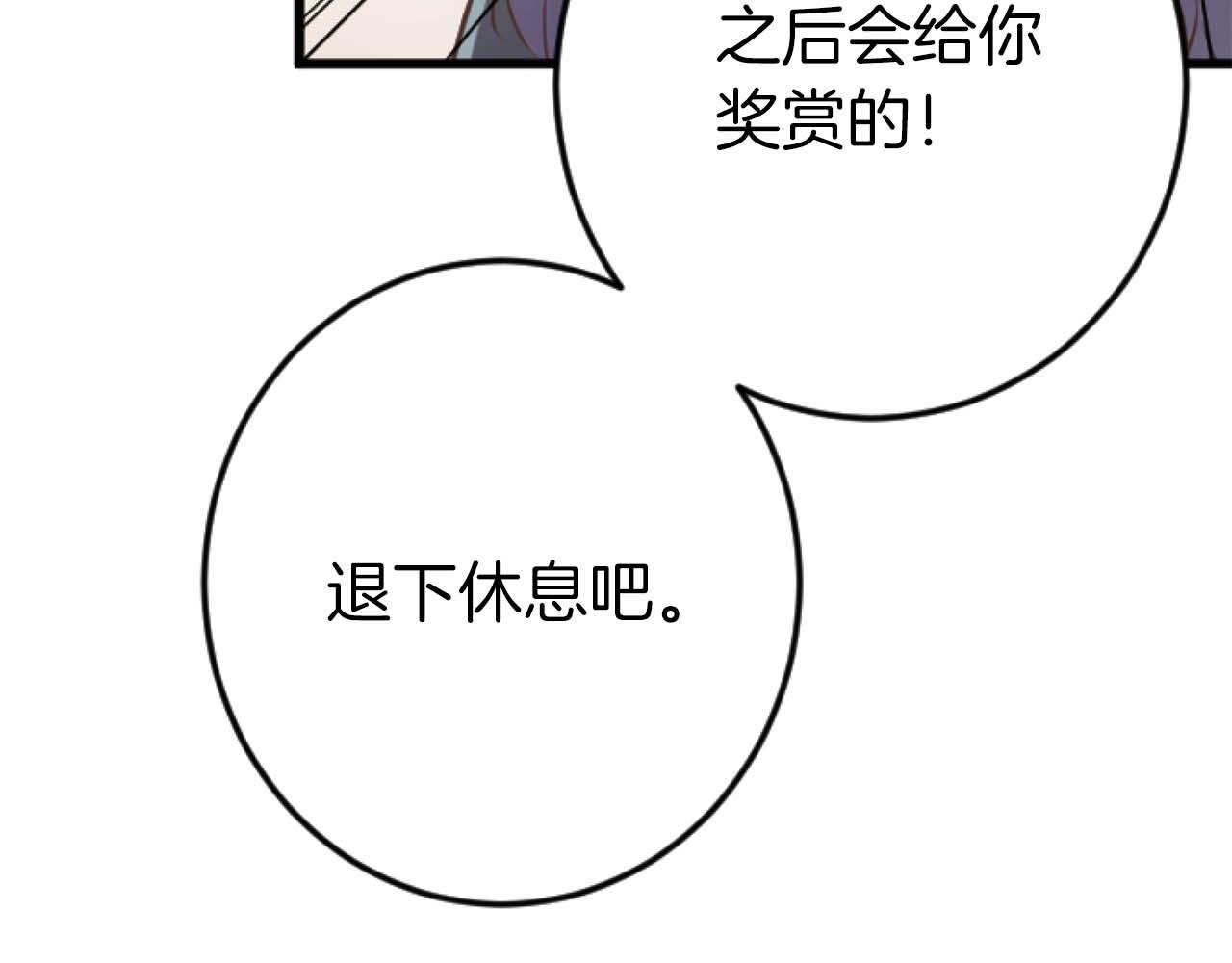 第64话 我是公爵的未婚妻39