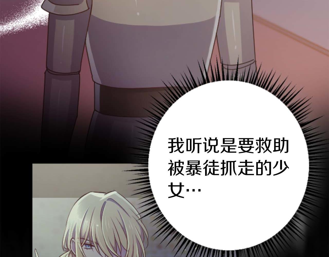 第64话 我是公爵的未婚妻42