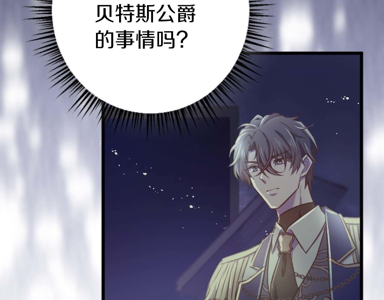 第64话 我是公爵的未婚妻45