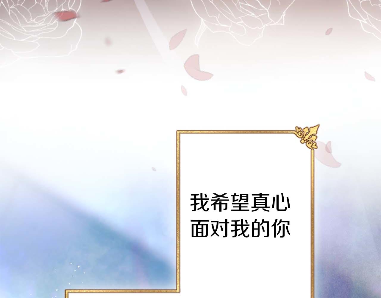 第64话 我是公爵的未婚妻5
