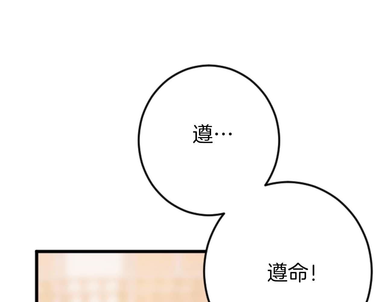 第64话 我是公爵的未婚妻55