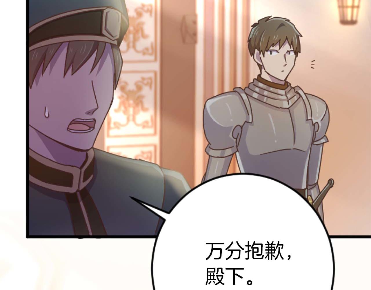 第64话 我是公爵的未婚妻64