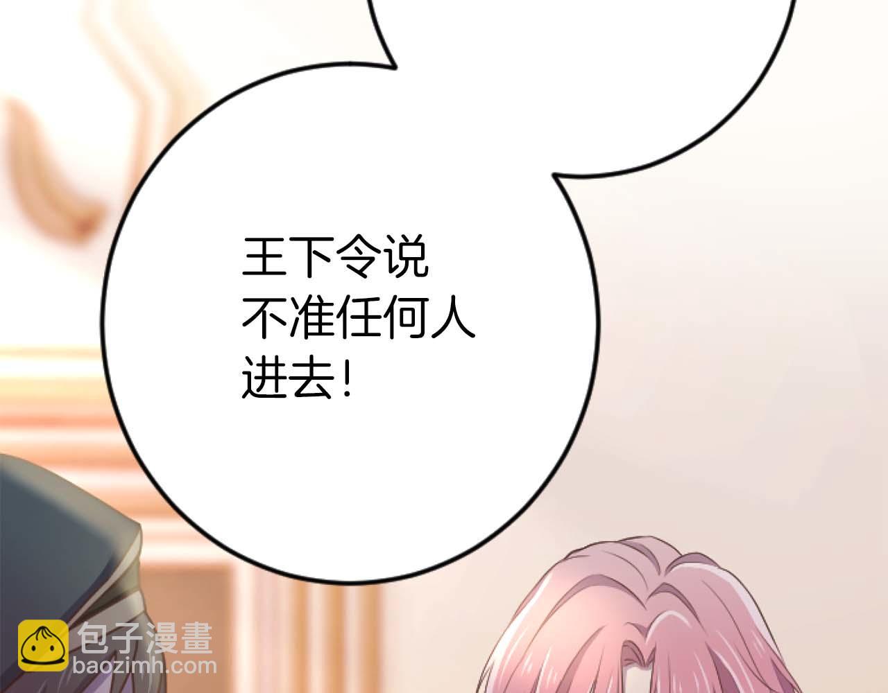 第64话 我是公爵的未婚妻65