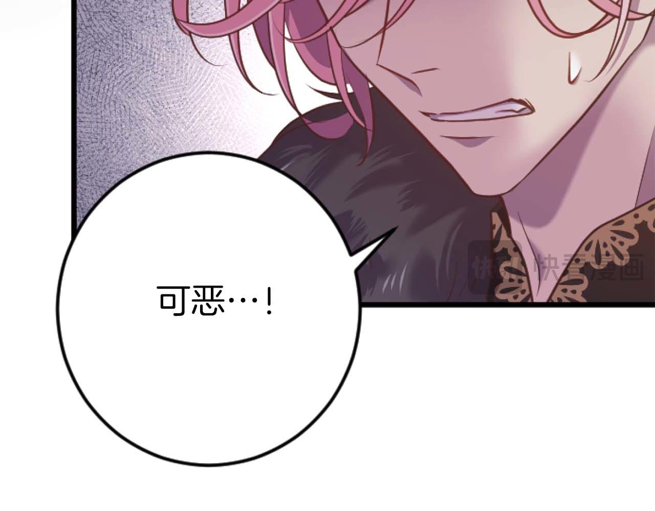 第64话 我是公爵的未婚妻68