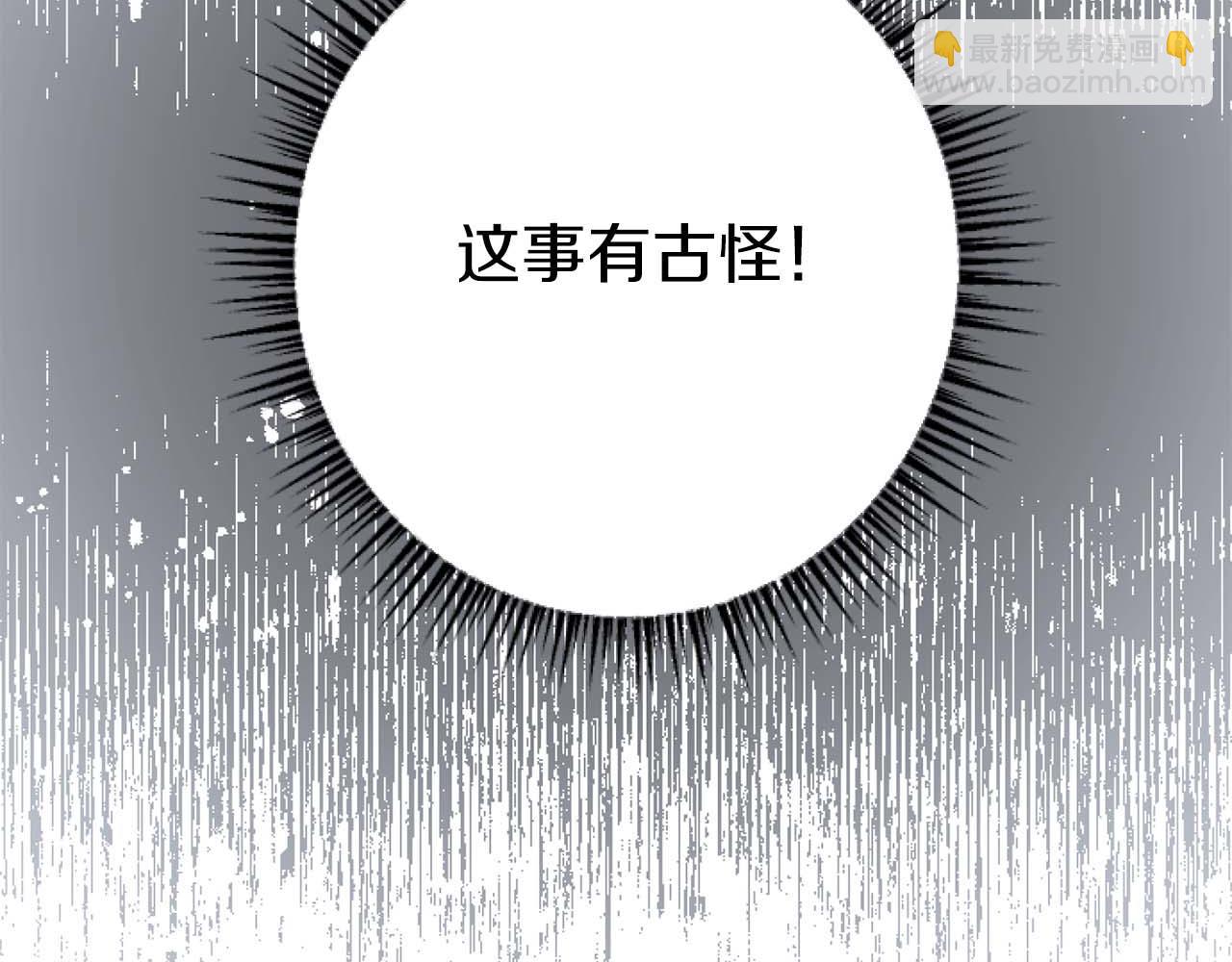 第64话 我是公爵的未婚妻72
