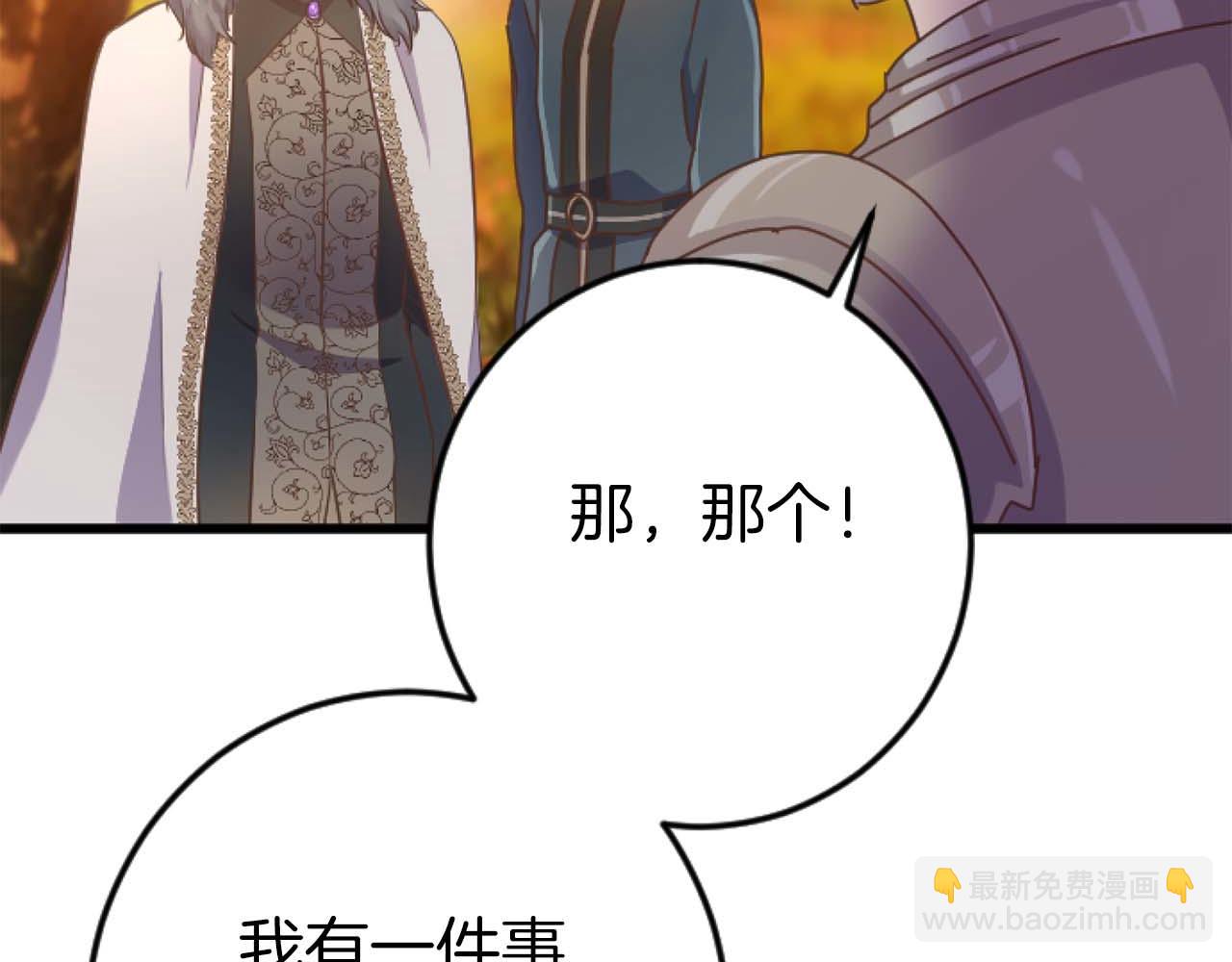 第64话 我是公爵的未婚妻74