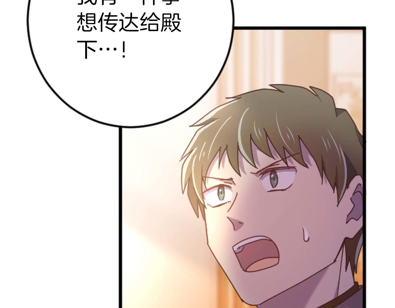 第64话 我是公爵的未婚妻75