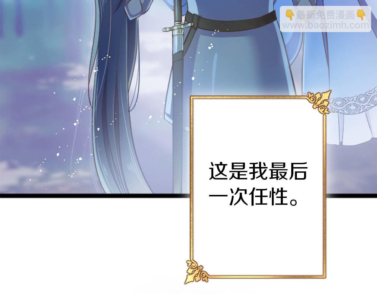 第64话 我是公爵的未婚妻8