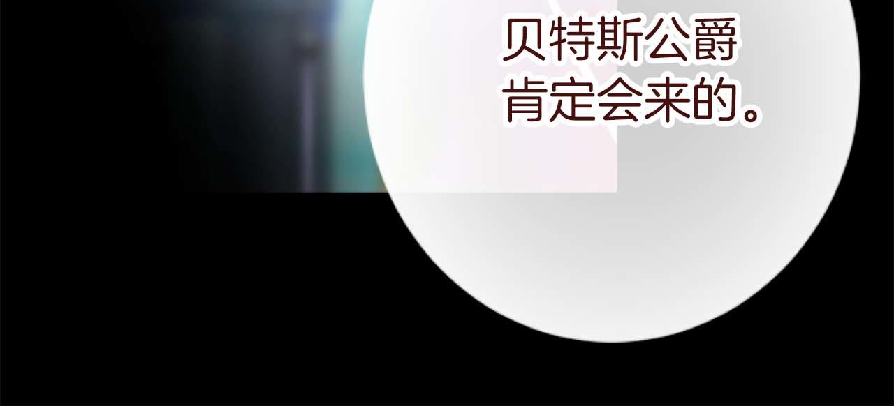 第64话 我是公爵的未婚妻82