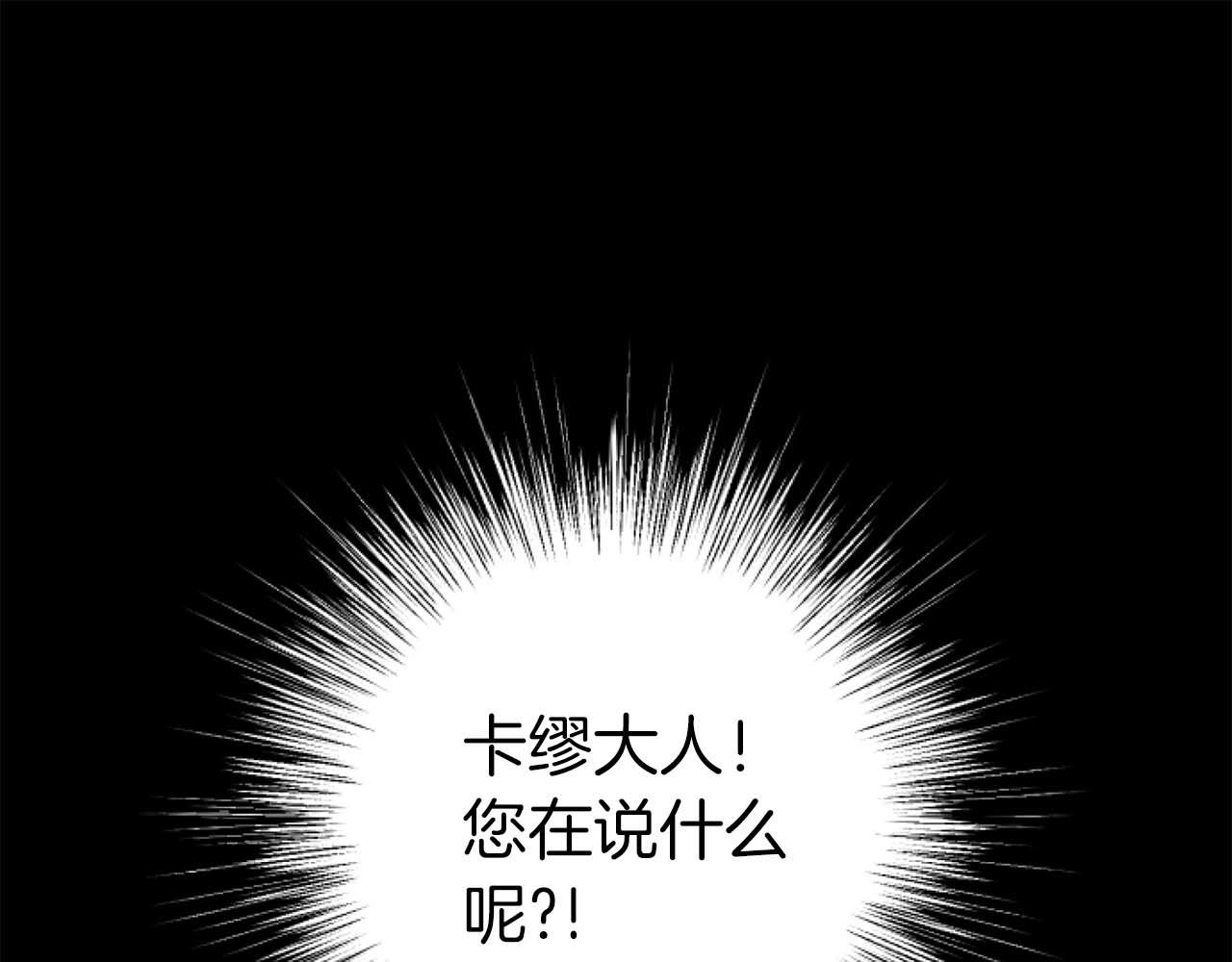 第64话 我是公爵的未婚妻83