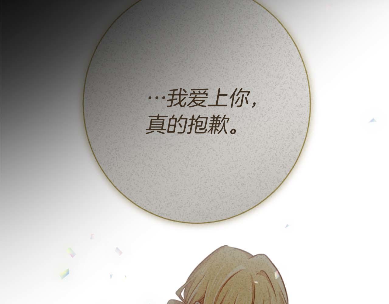 第64话 我是公爵的未婚妻85