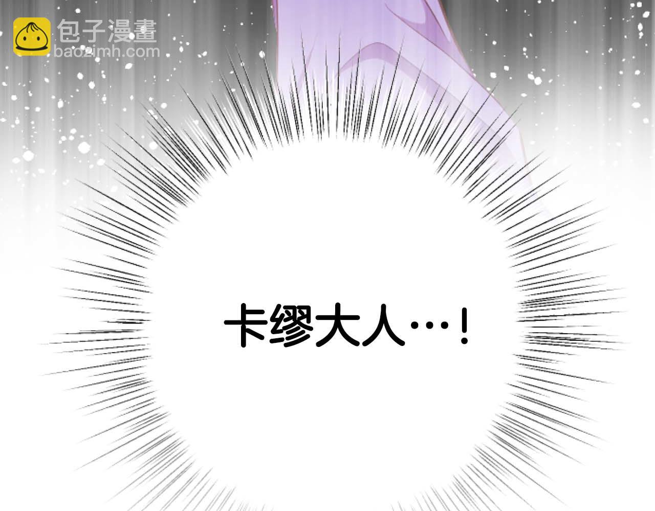 第64话 我是公爵的未婚妻90