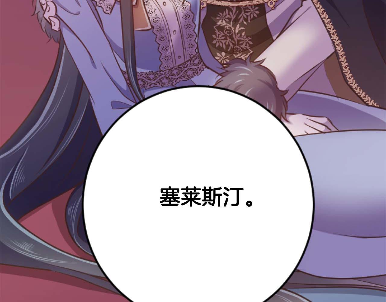 第64话 我是公爵的未婚妻96