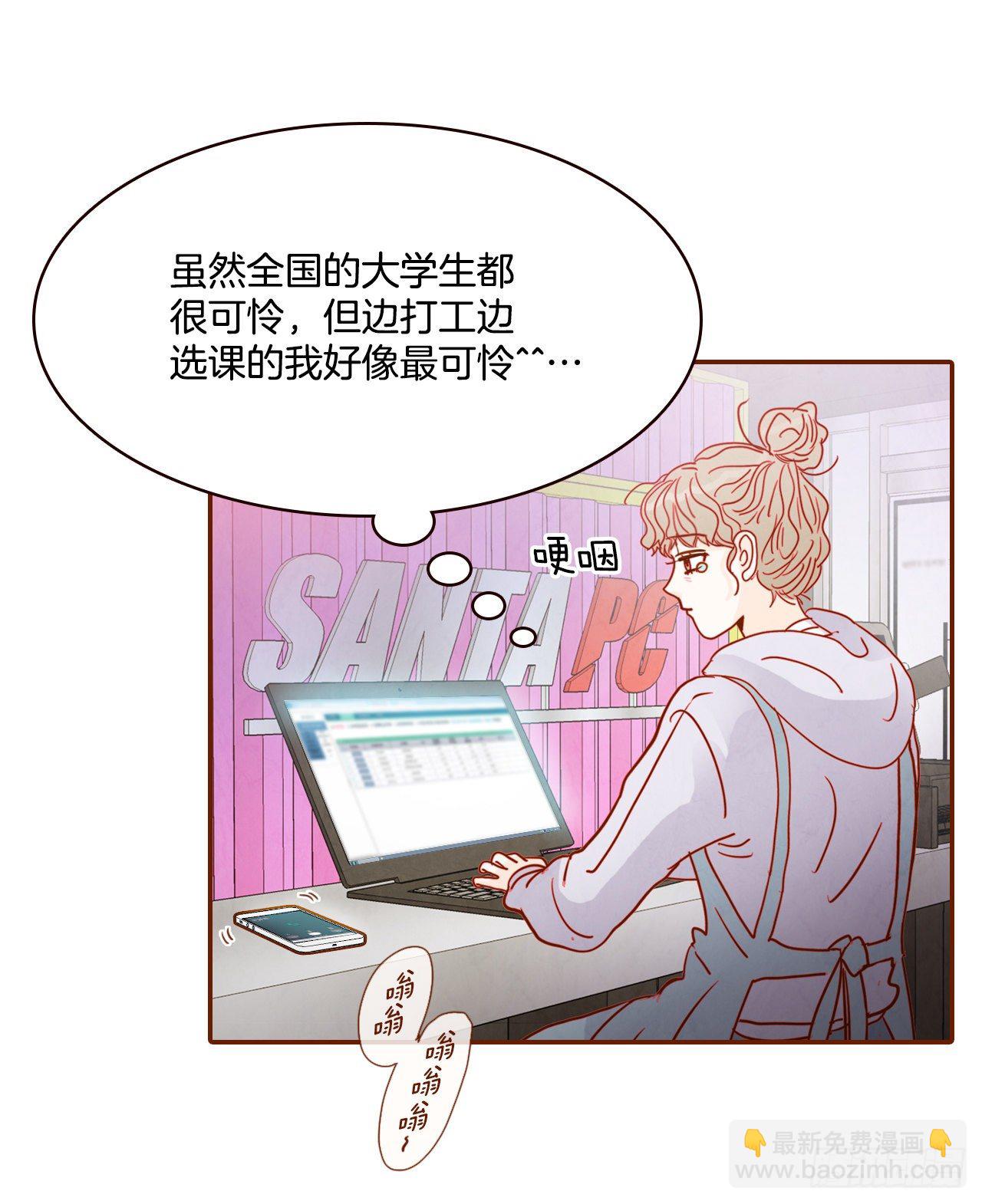 1.你耽误我了！11