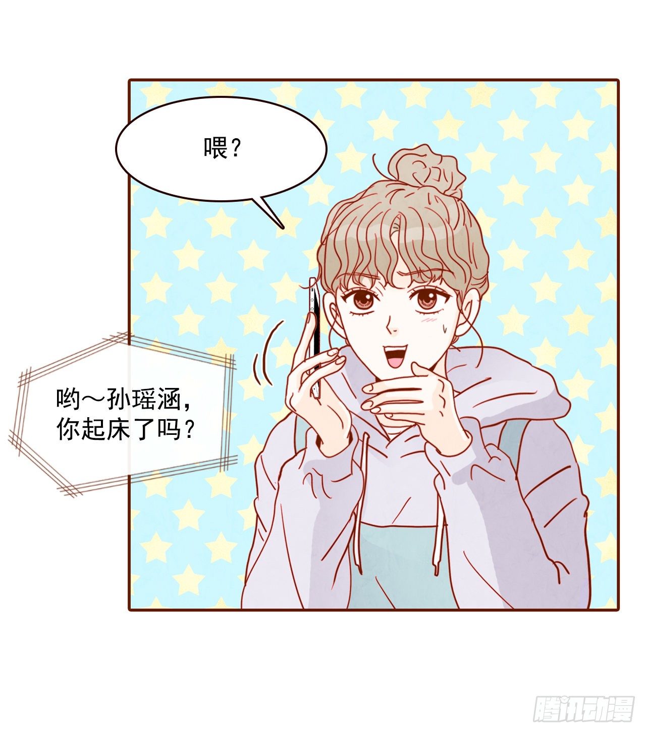 1.你耽误我了！14