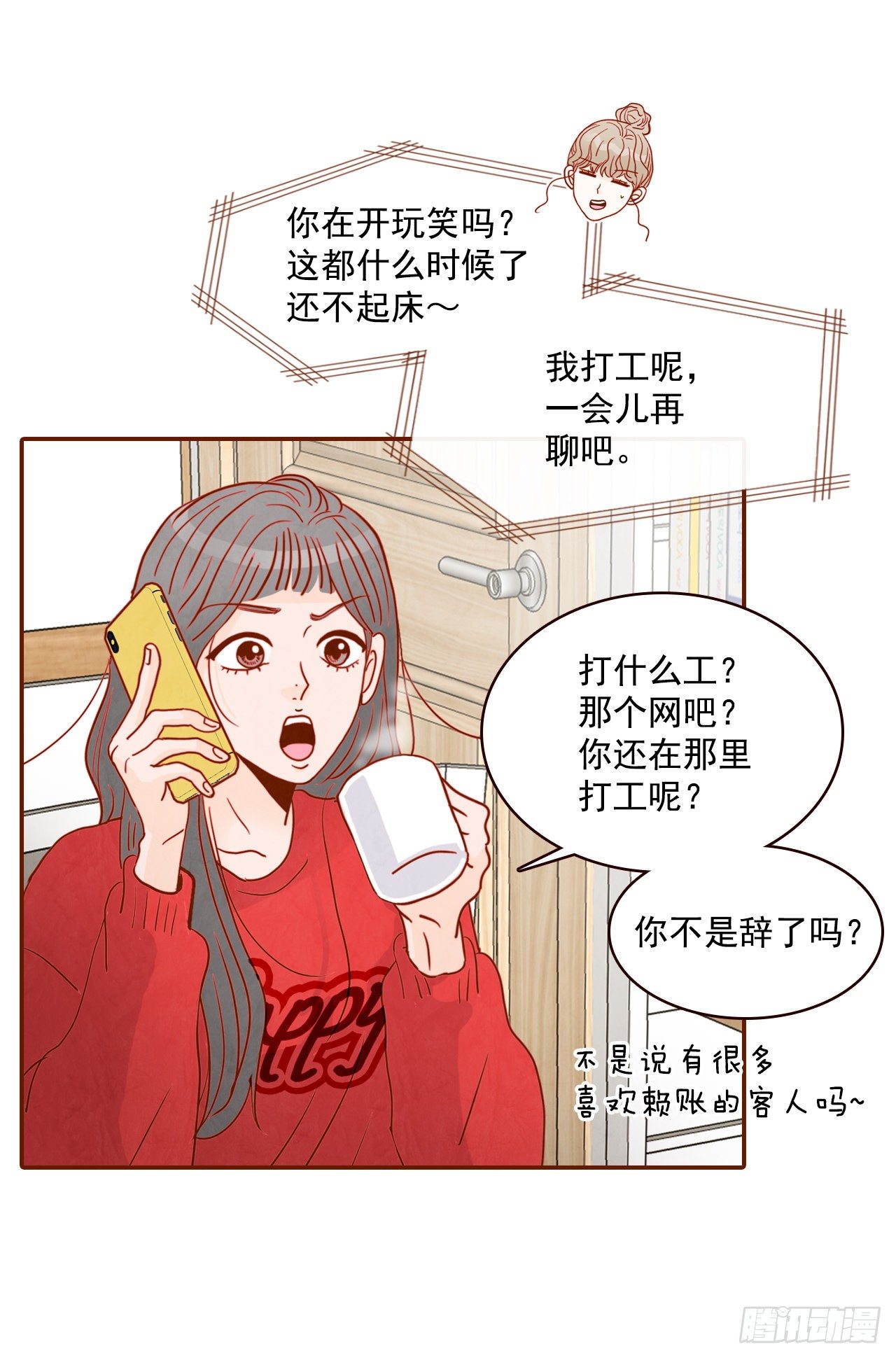 1.你耽误我了！15