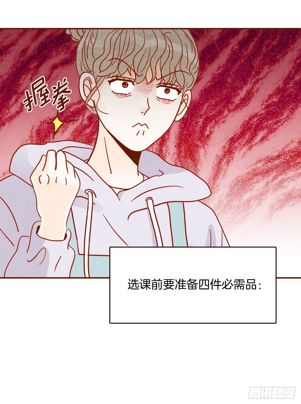 1.你耽误我了！23