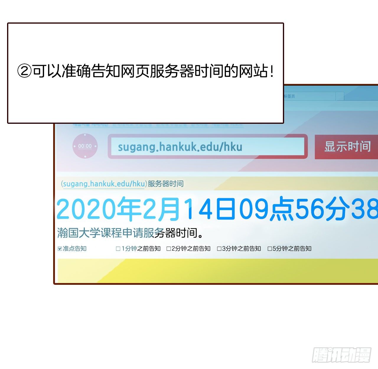 1.你耽误我了！25