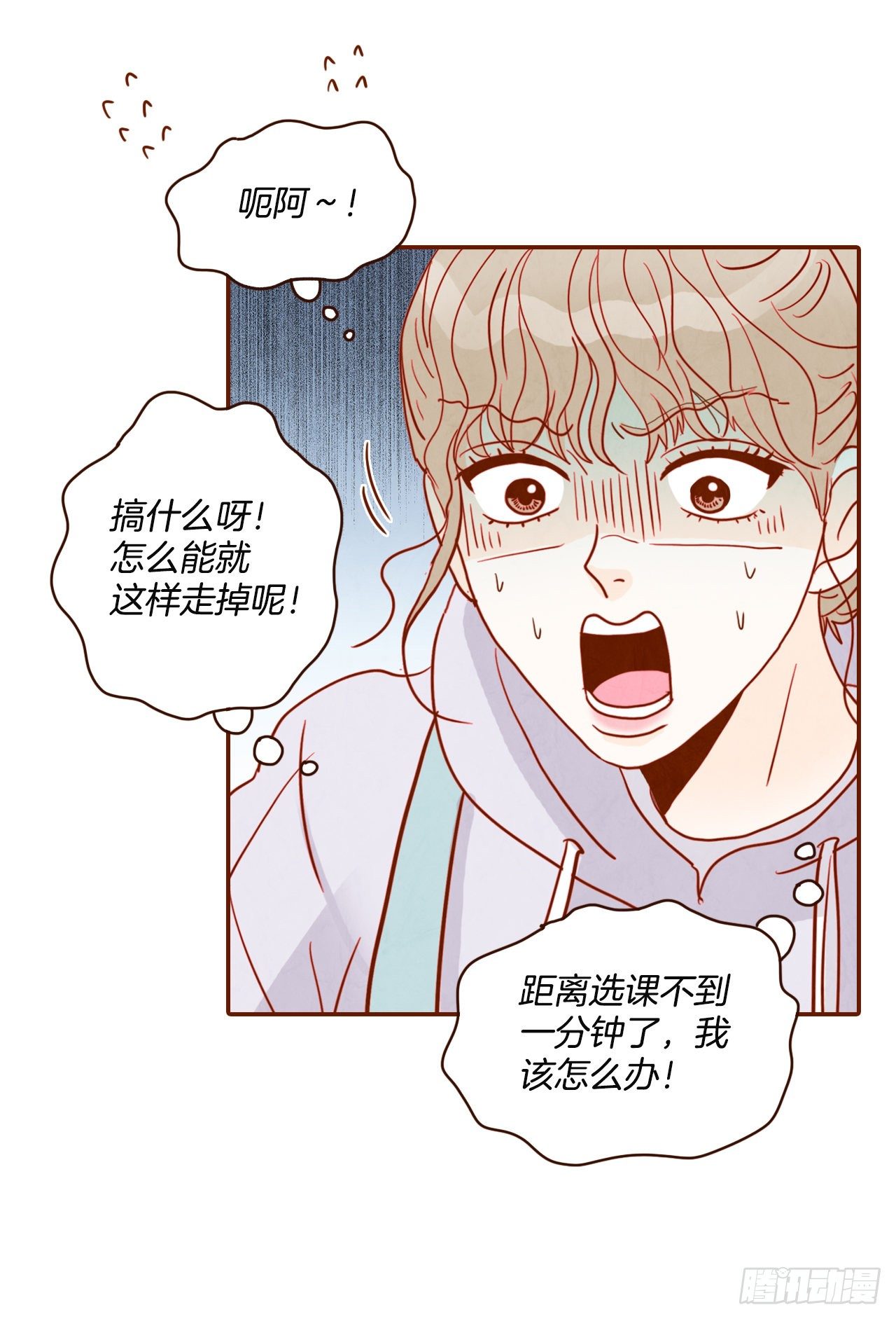 1.你耽误我了！36