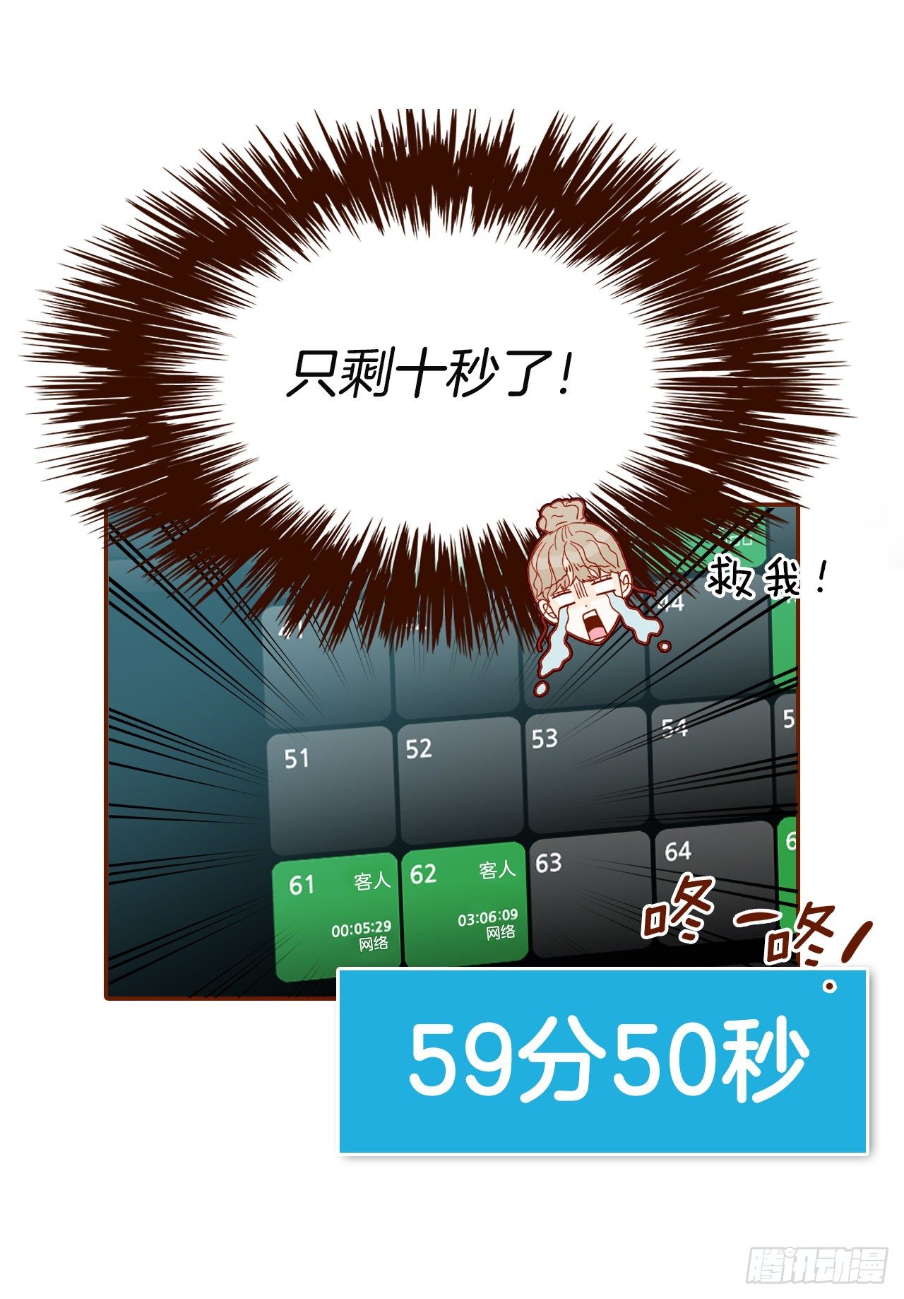 1.你耽误我了！39
