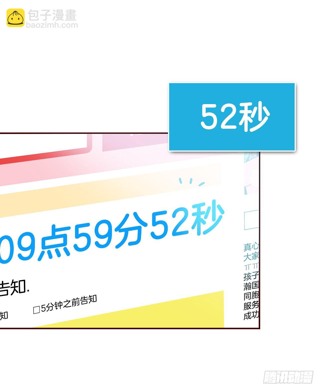 1.你耽误我了！41
