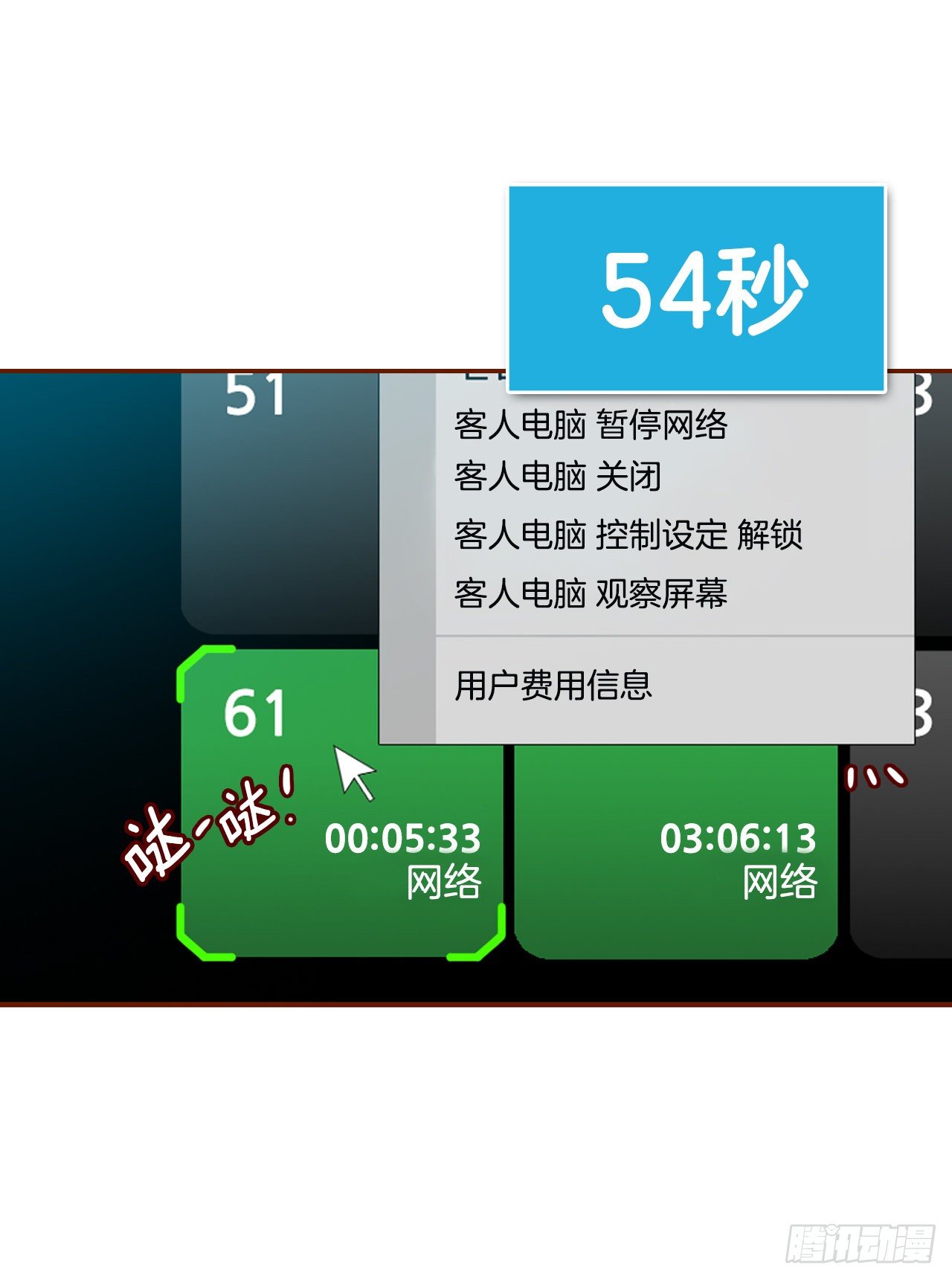 1.你耽误我了！43