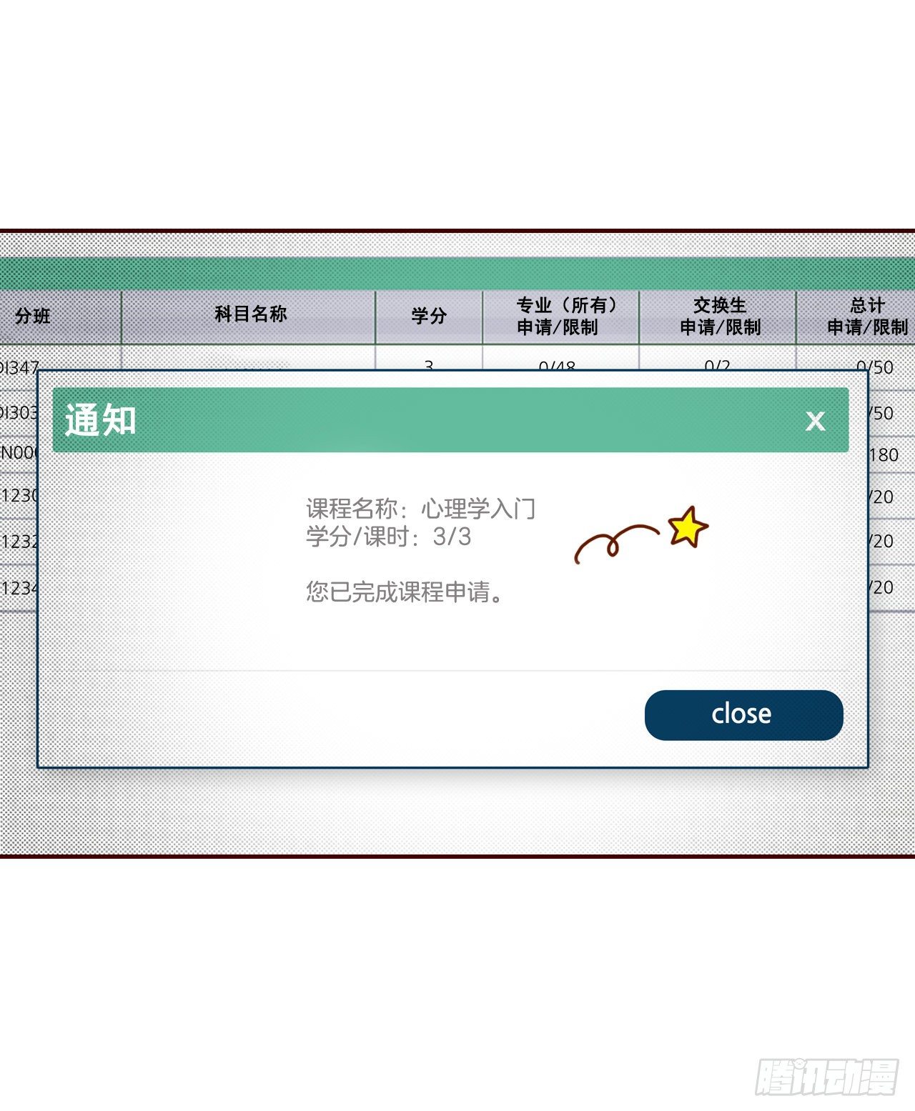 1.你耽误我了！54