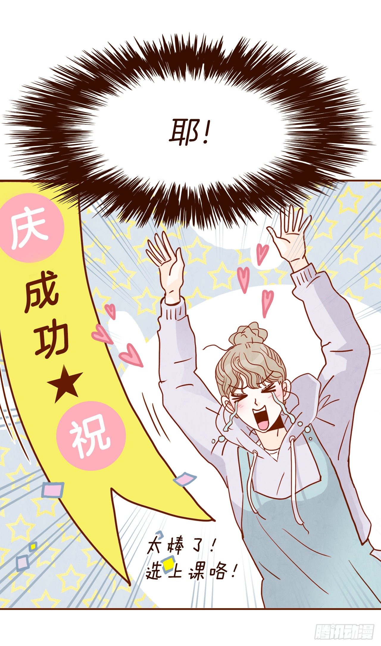 1.你耽误我了！55