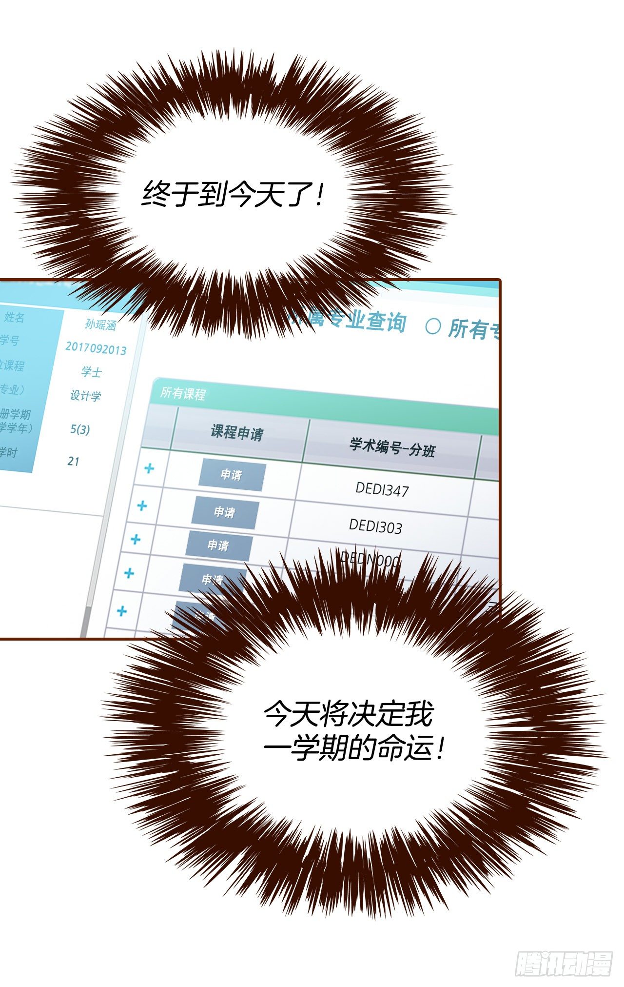 1.你耽误我了！6