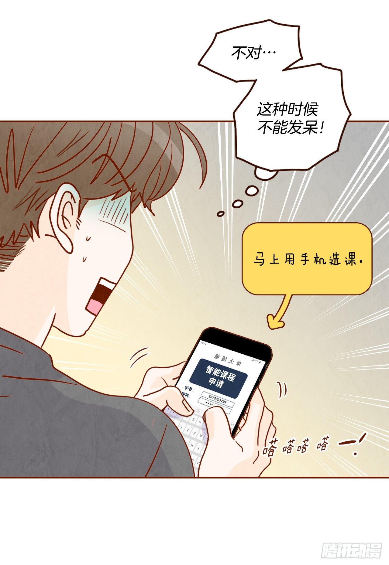 1.你耽误我了！61