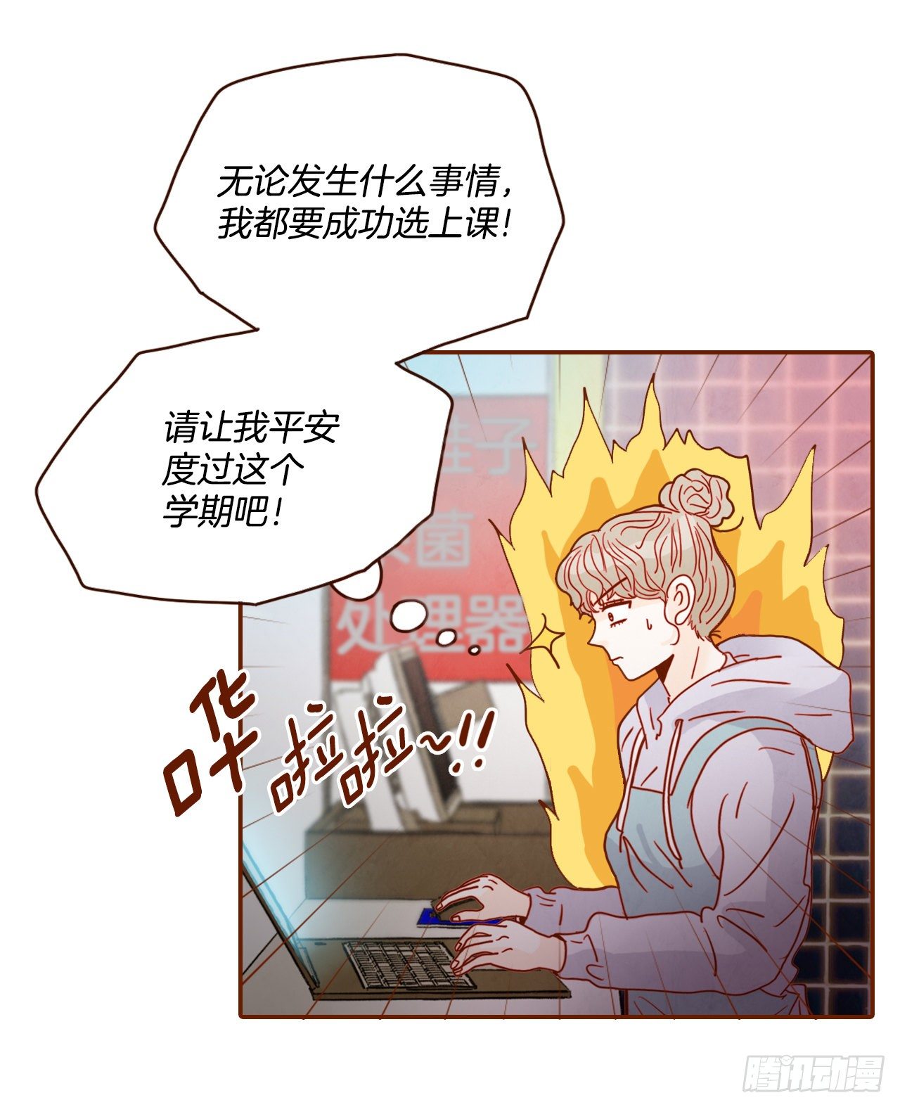 1.你耽误我了！7