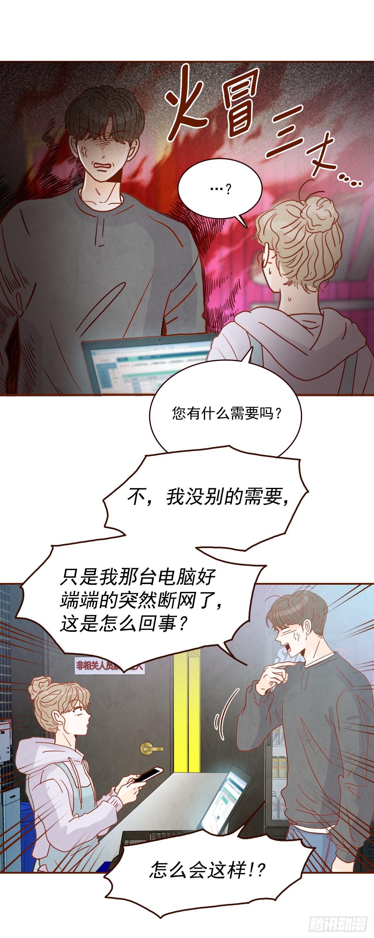 1.你耽误我了！72