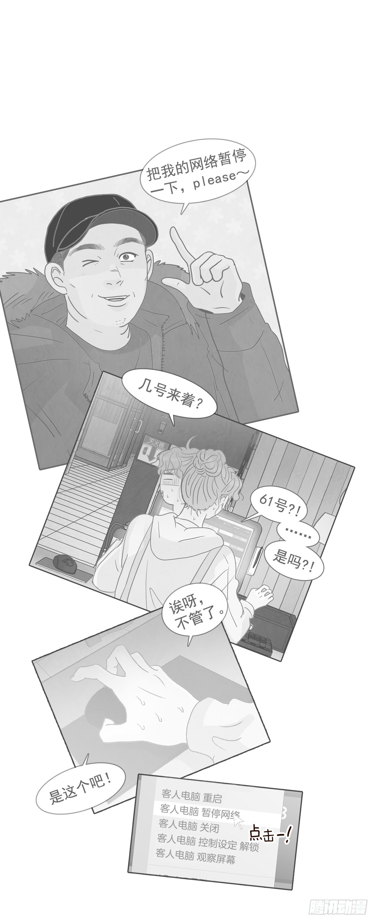 1.你耽误我了！76