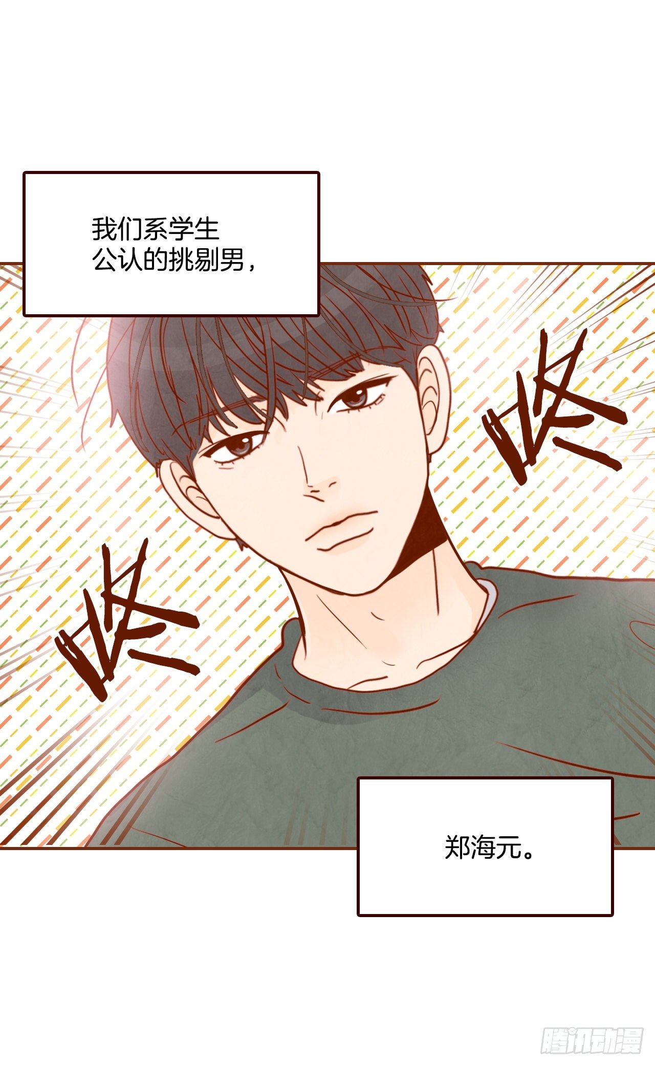 4.怎么又是你？！1