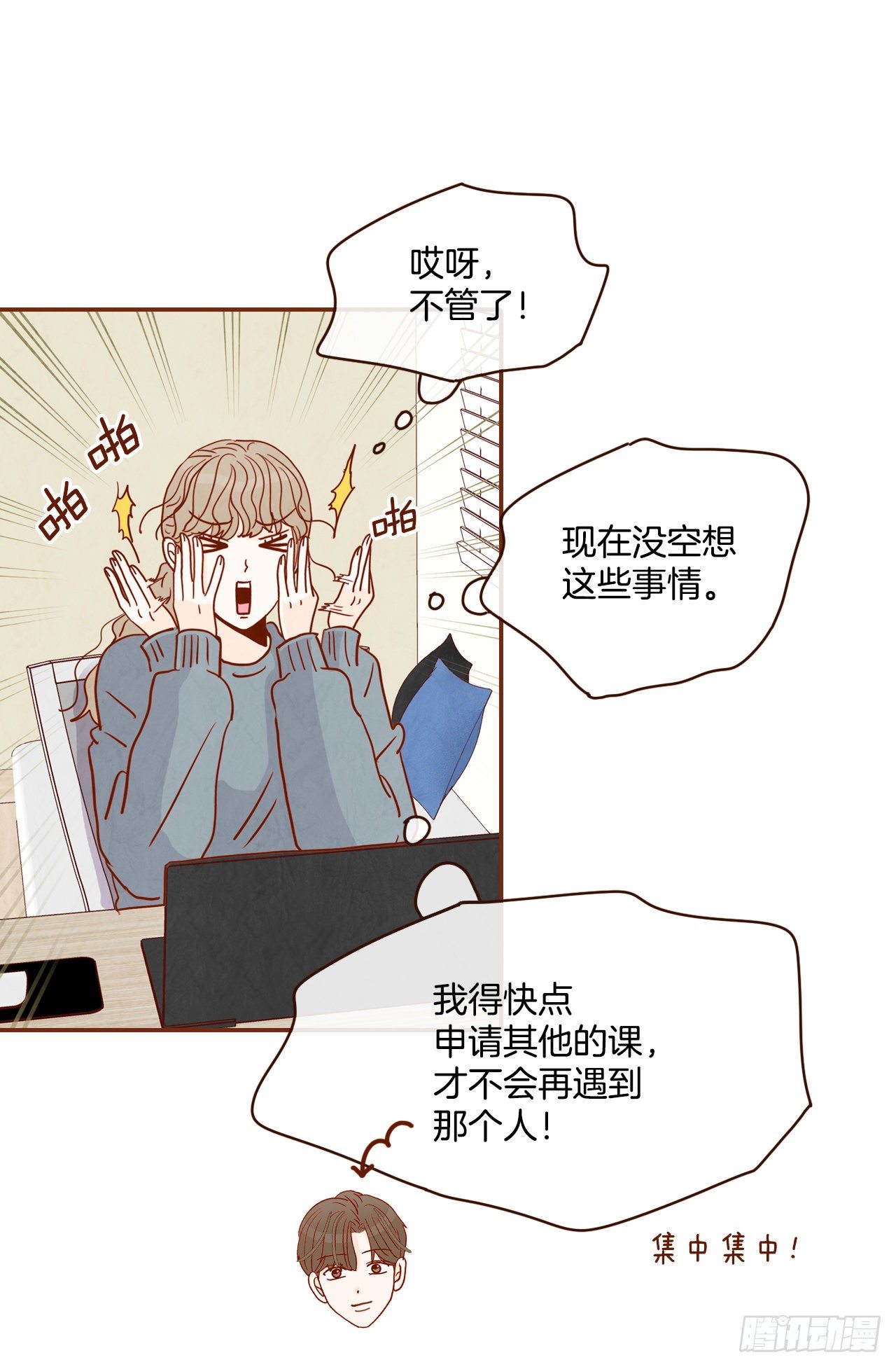 4.怎么又是你？！12
