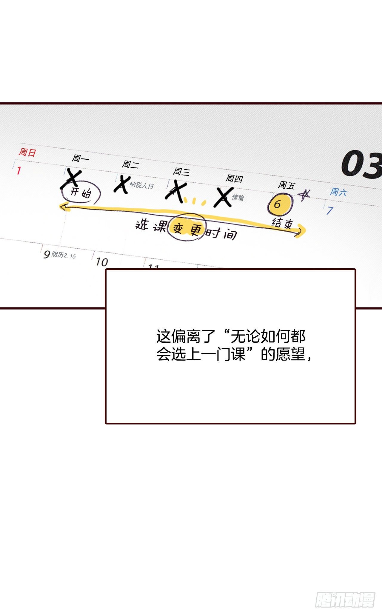 4.怎么又是你？！16