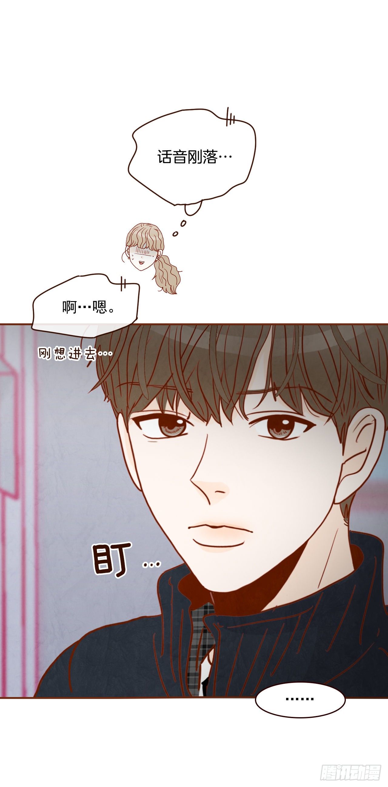 4.怎么又是你？！31