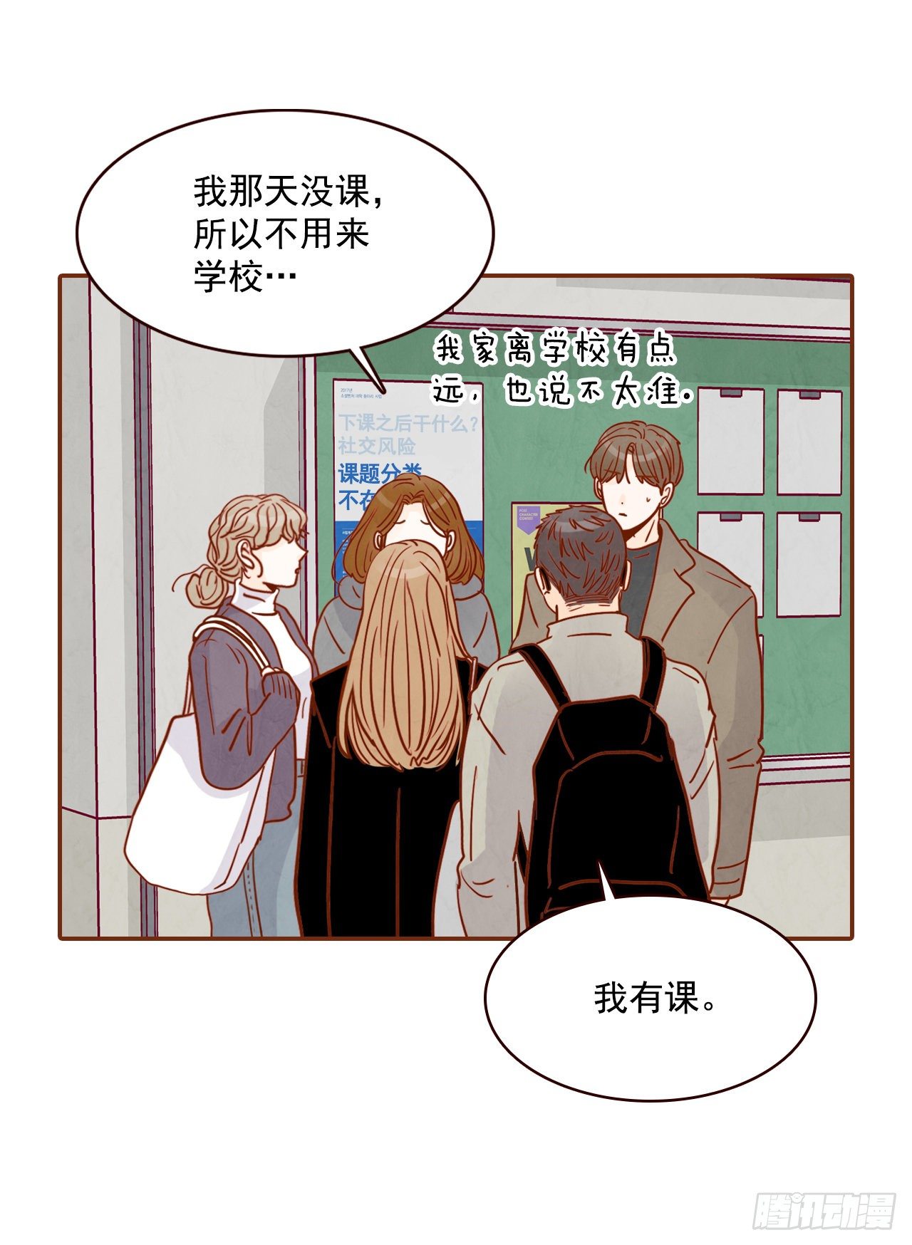 4.怎么又是你？！66