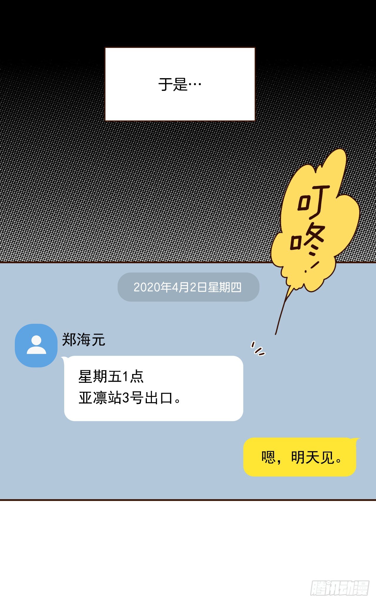 8.那小子，有点东西…32