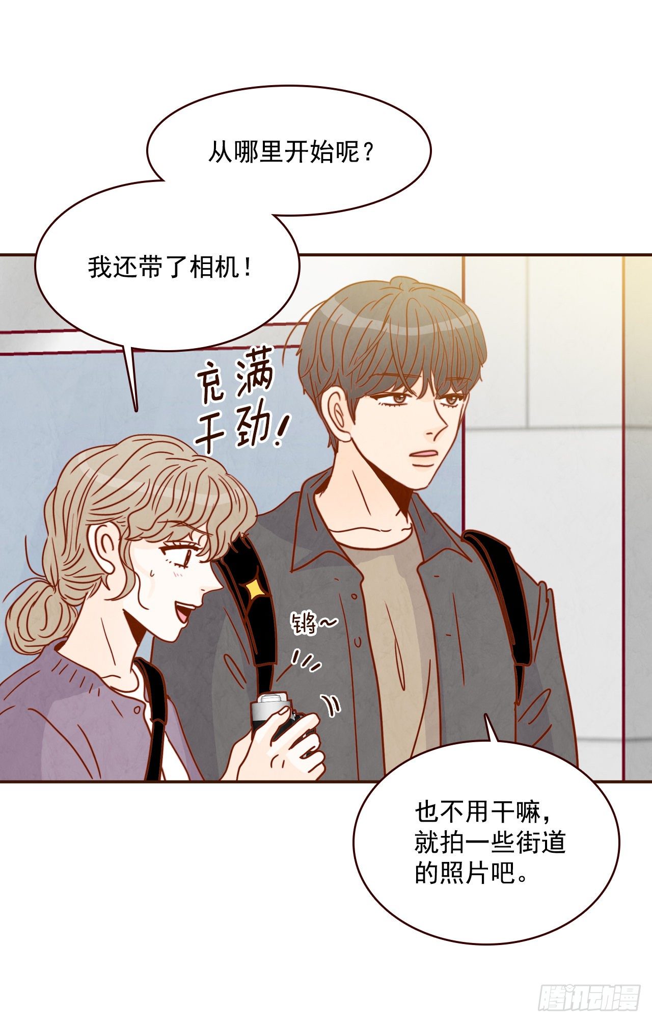8.那小子，有点东西…36